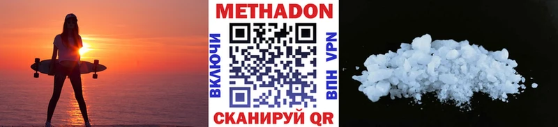 наркотики  Ворсма  Метадон белоснежный 